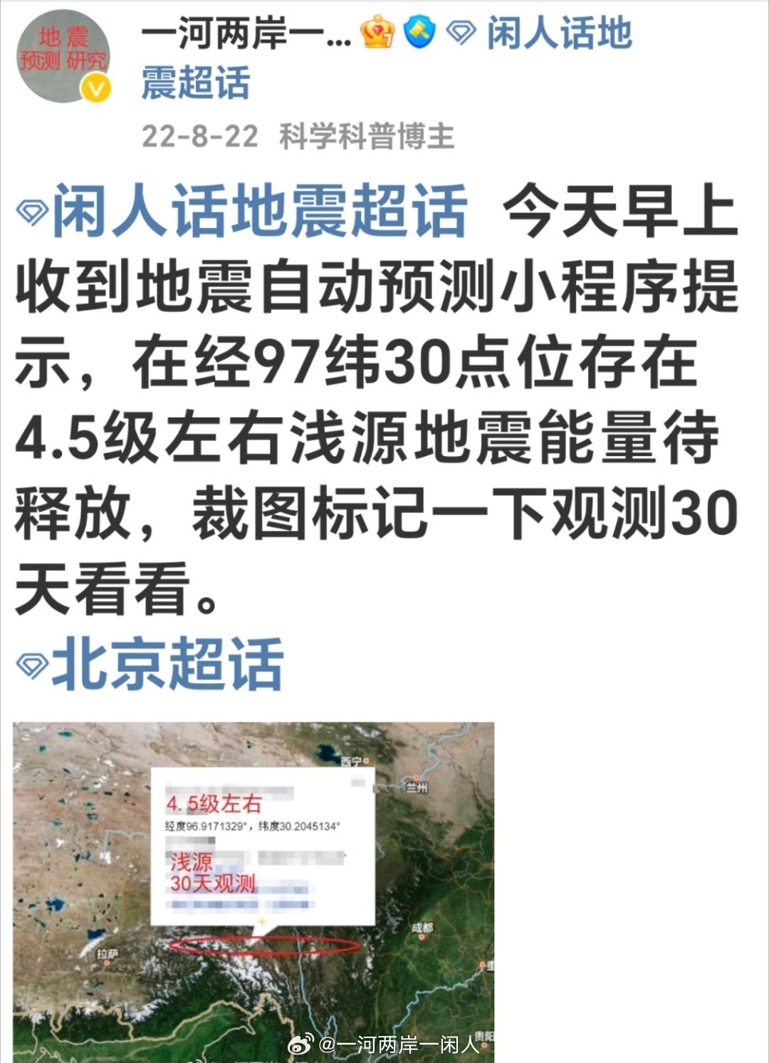 刚刚发生的2024年地震,影响与挑战,刚刚发生的2024年地震,影响与挑战分析