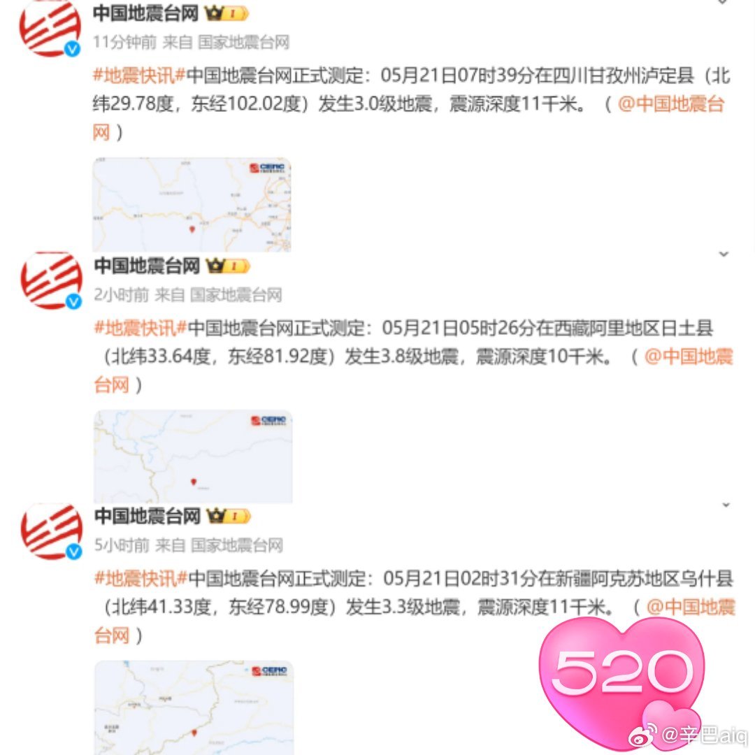 刚刚发生的2024年地震，影响与挑战，刚刚发生的2024年地震，影响与挑战分析