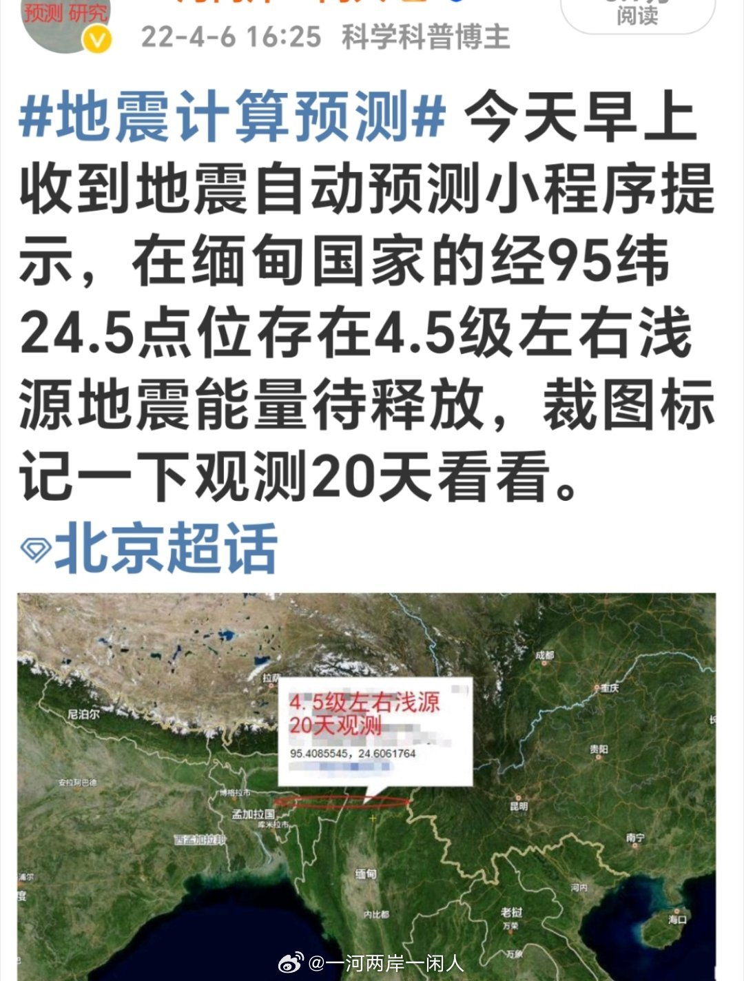 刚刚发生的2024年地震,影响与挑战,刚刚发生的2024年地震,影响与挑战分析