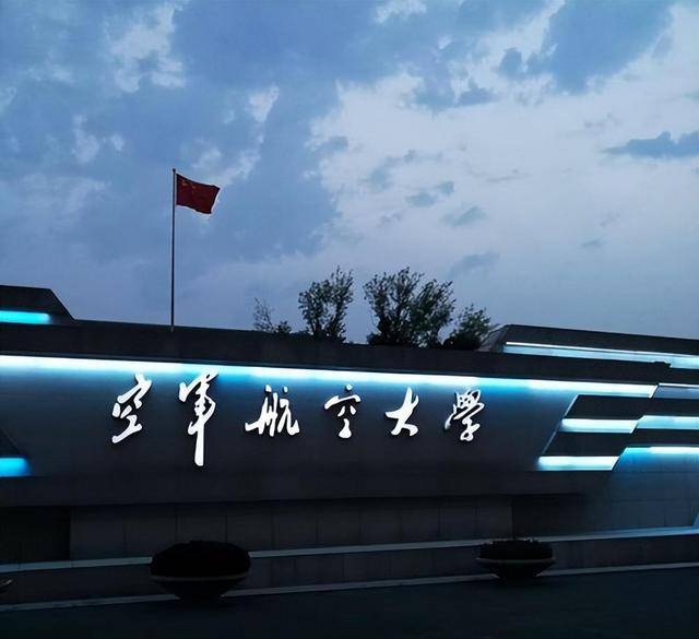 空军航空大学录取分数要求及应对策略，空军航空大学录取分数要求详解与应对策略指南