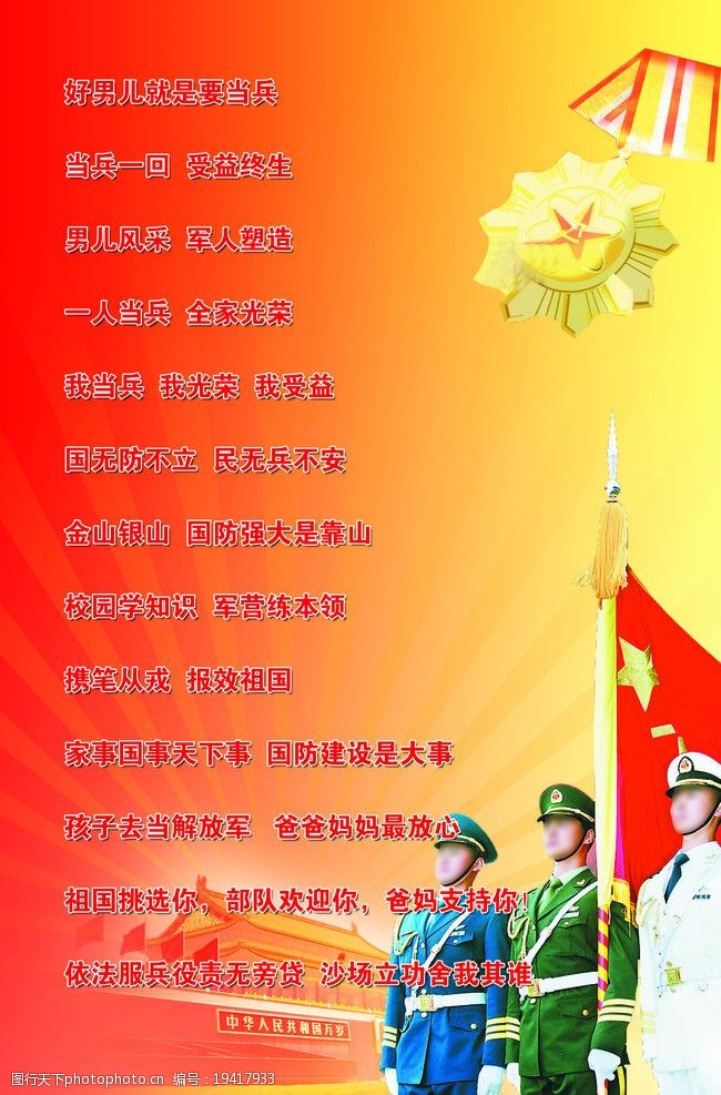 三军仪仗队海报，荣耀与精神的象征，三军仪仗队海报，荣耀与精神的象征风采展示