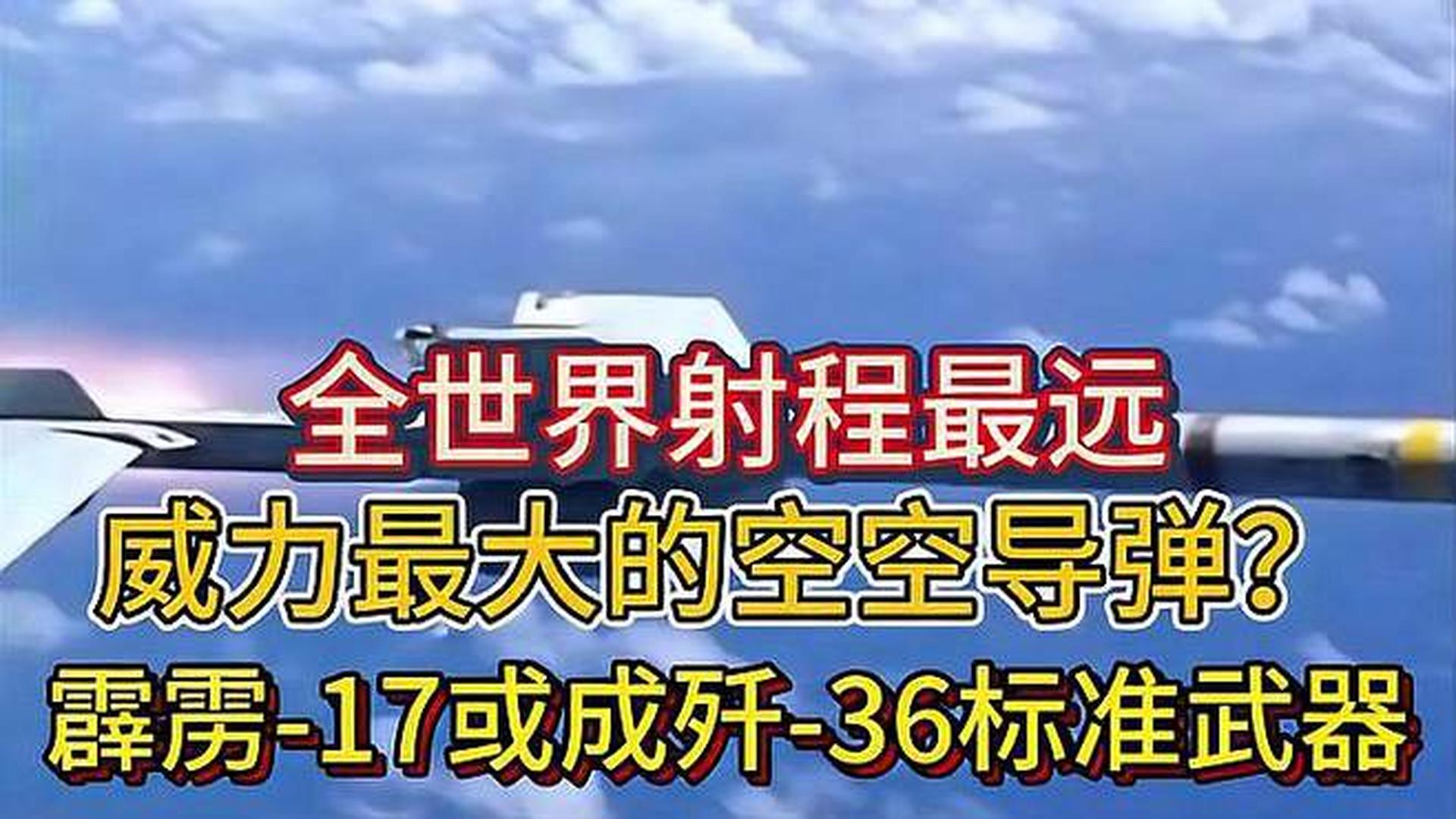 全球导弹射程之最，哪个导弹射程最远？，全球最远射程导弹揭秘，哪款导弹独领风骚？