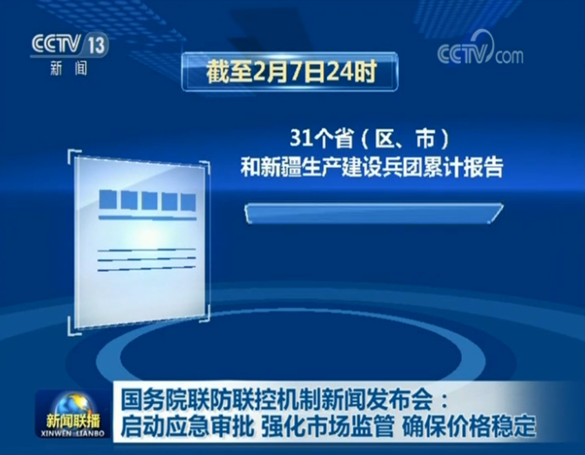 新闻发布口径机制,构建有效的信息传播体系,新闻发布口径机制,构建高效信息传播体系之道