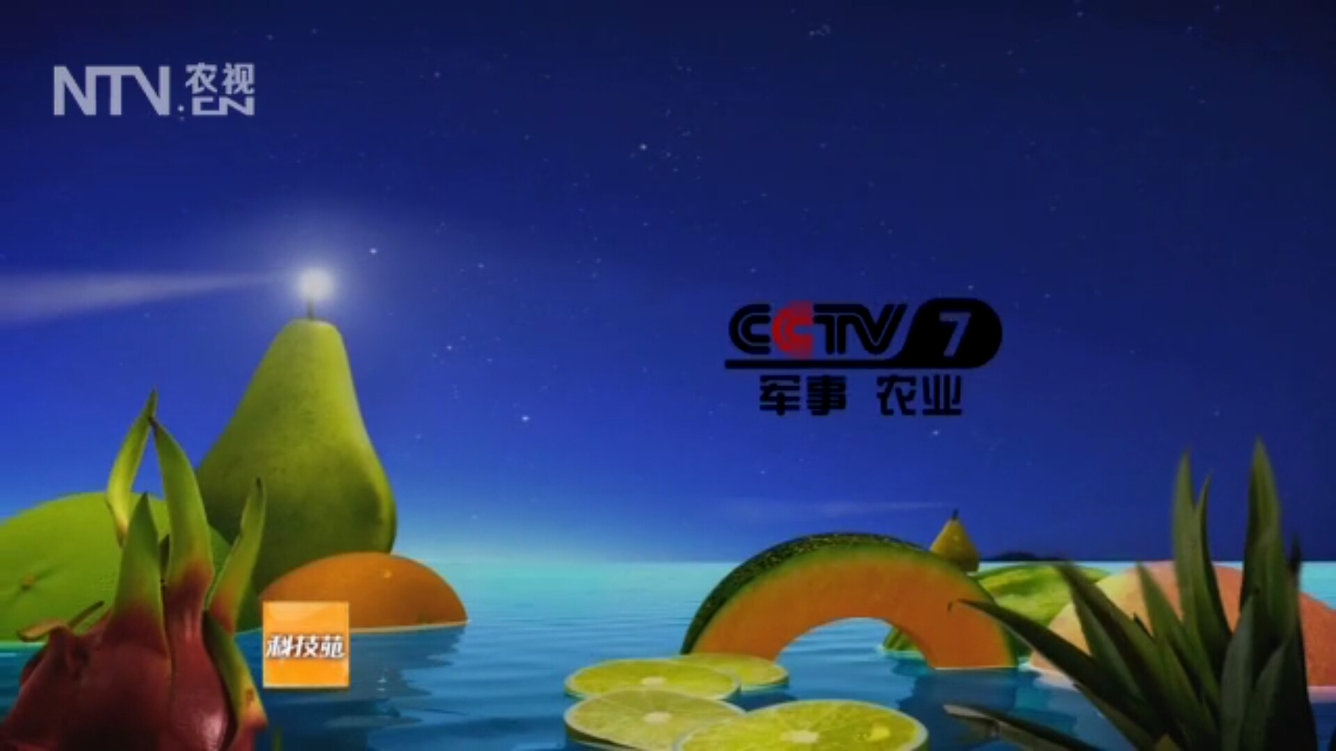 CCTV农业农村频道，展现乡村新貌，传递农业正能量，CCTV农业农村频道，展现乡村新貌，传递农业活力与正能量