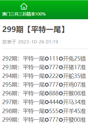澳门最准资料三肖三码，揭秘与探讨，澳门揭秘，精准三肖三码资料探讨