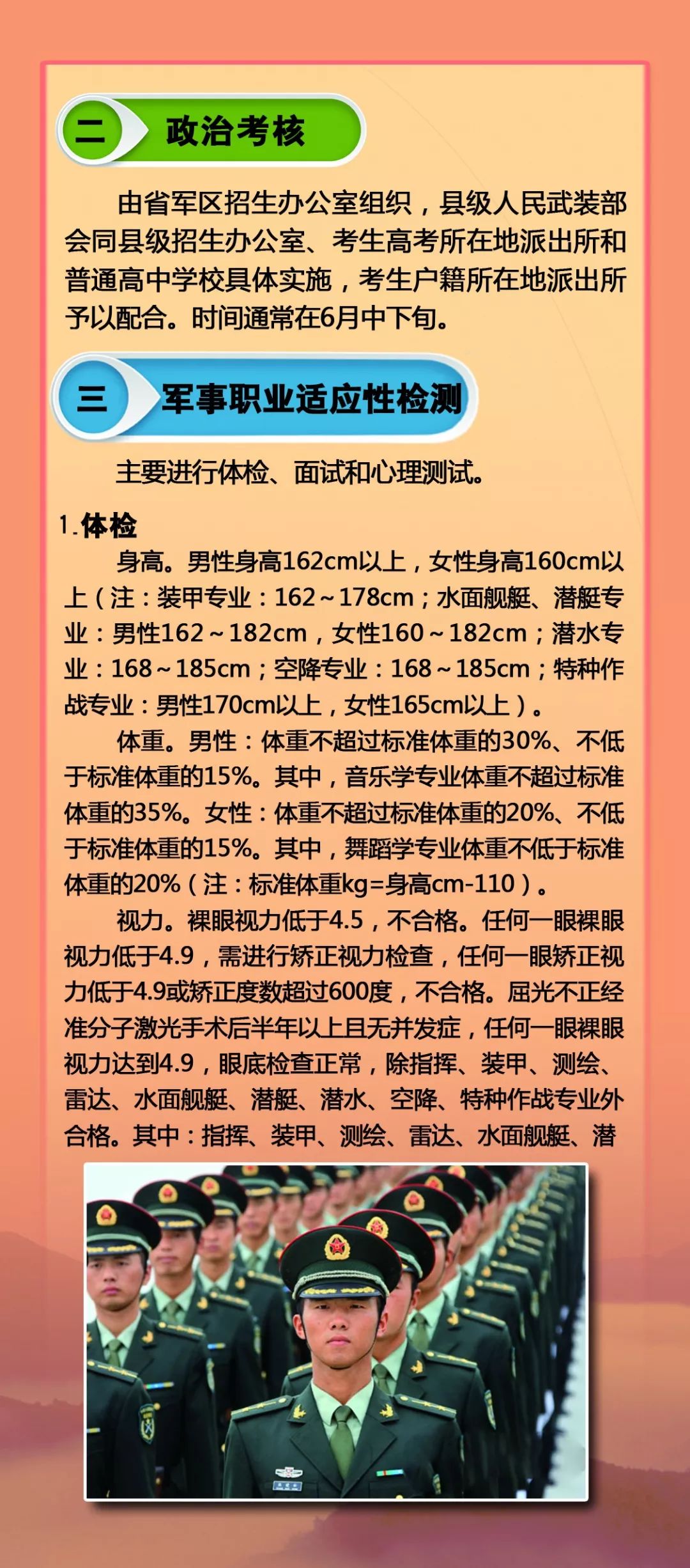 中国人民解放军招生网,培养新时代英才的摇篮,中国人民解放军招生网,新时代英才培养的摇篮