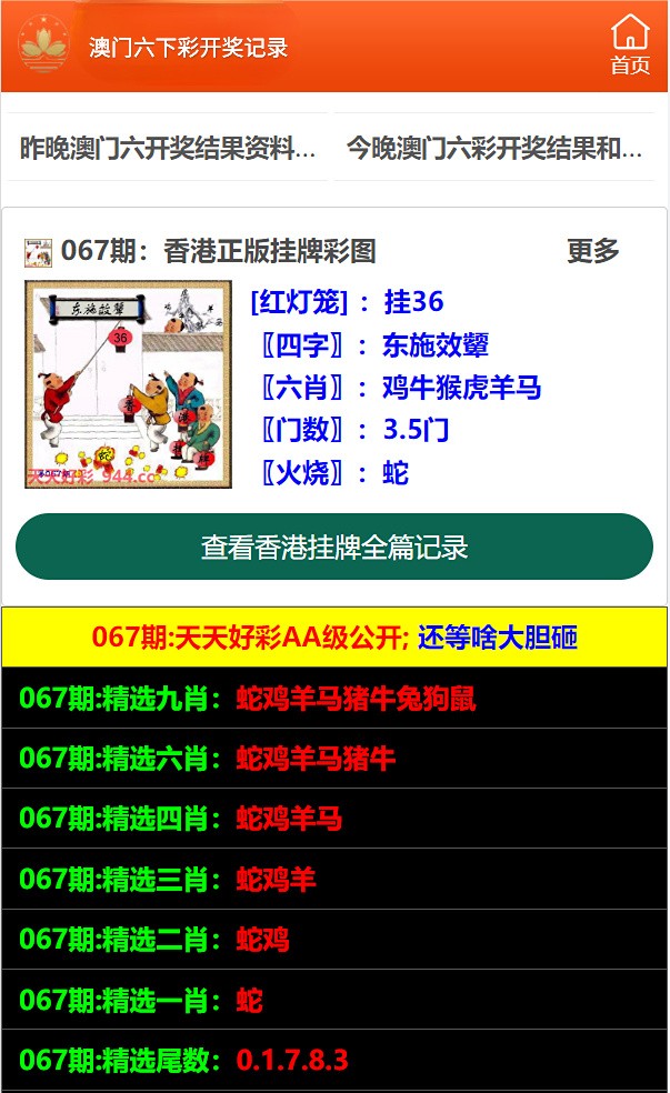探索未来，2025年天天开好彩资料的展望与解析，未来展望解析，2025年天天开好彩资料探索与解析