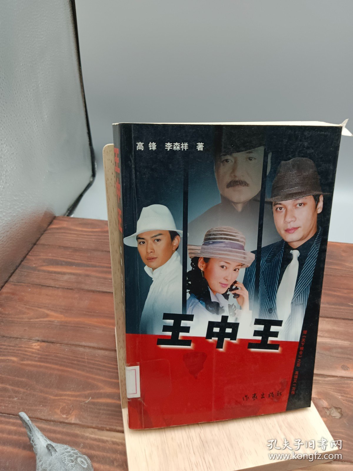 王中王资料一肖中特天王，揭秘背后的传奇故事与独特魅力，揭秘传奇人物王中王背后的故事与独特魅力