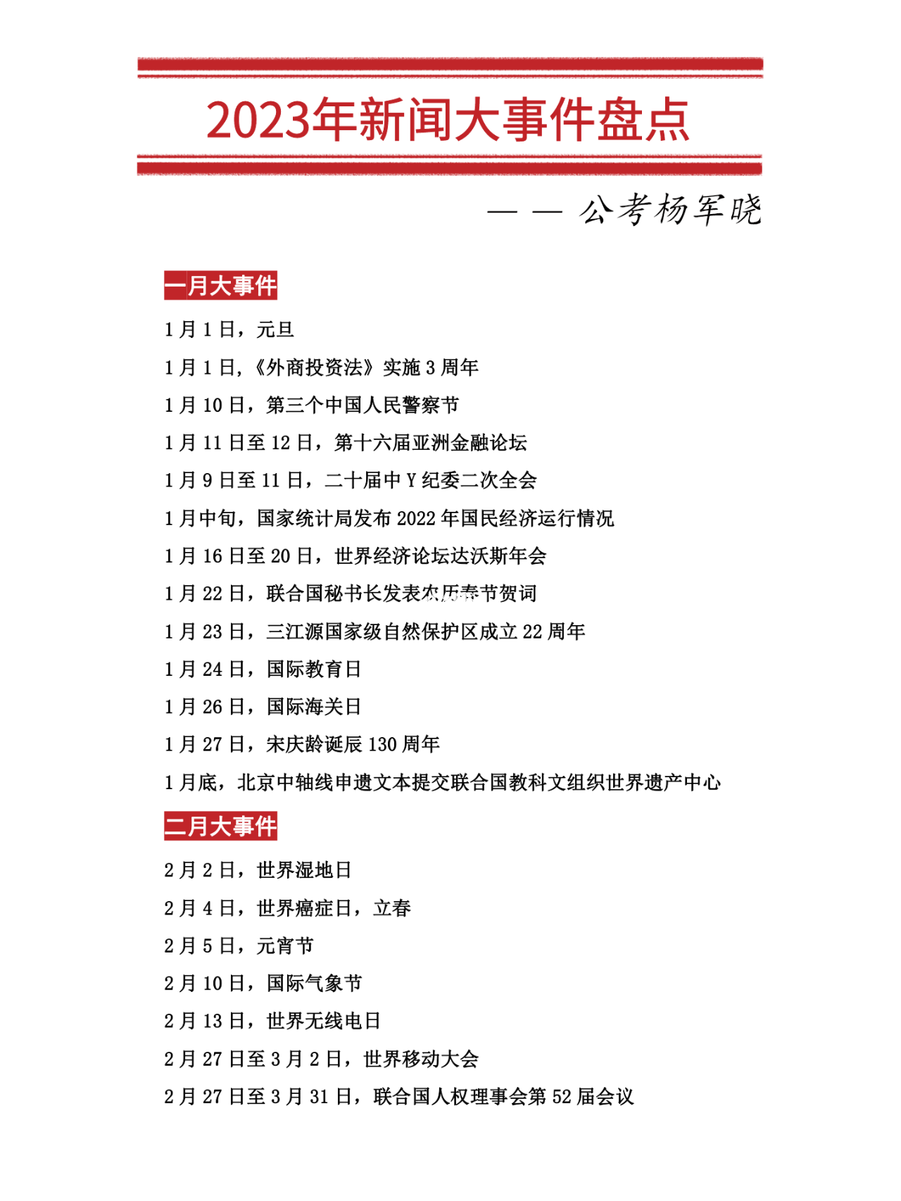 时事新闻最新2023下半年，全球经济、科技与社会发展的前沿动态，2023下半年全球经济、科技与社会发展前沿动态概览