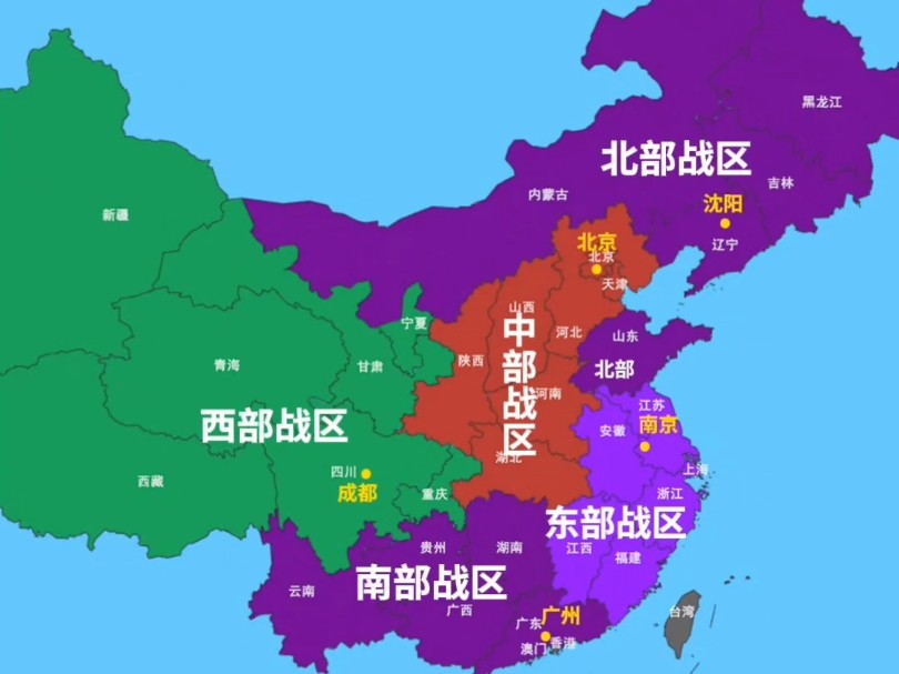 中国战区划分与军区制度概述,中国战区划分与军区制度简介