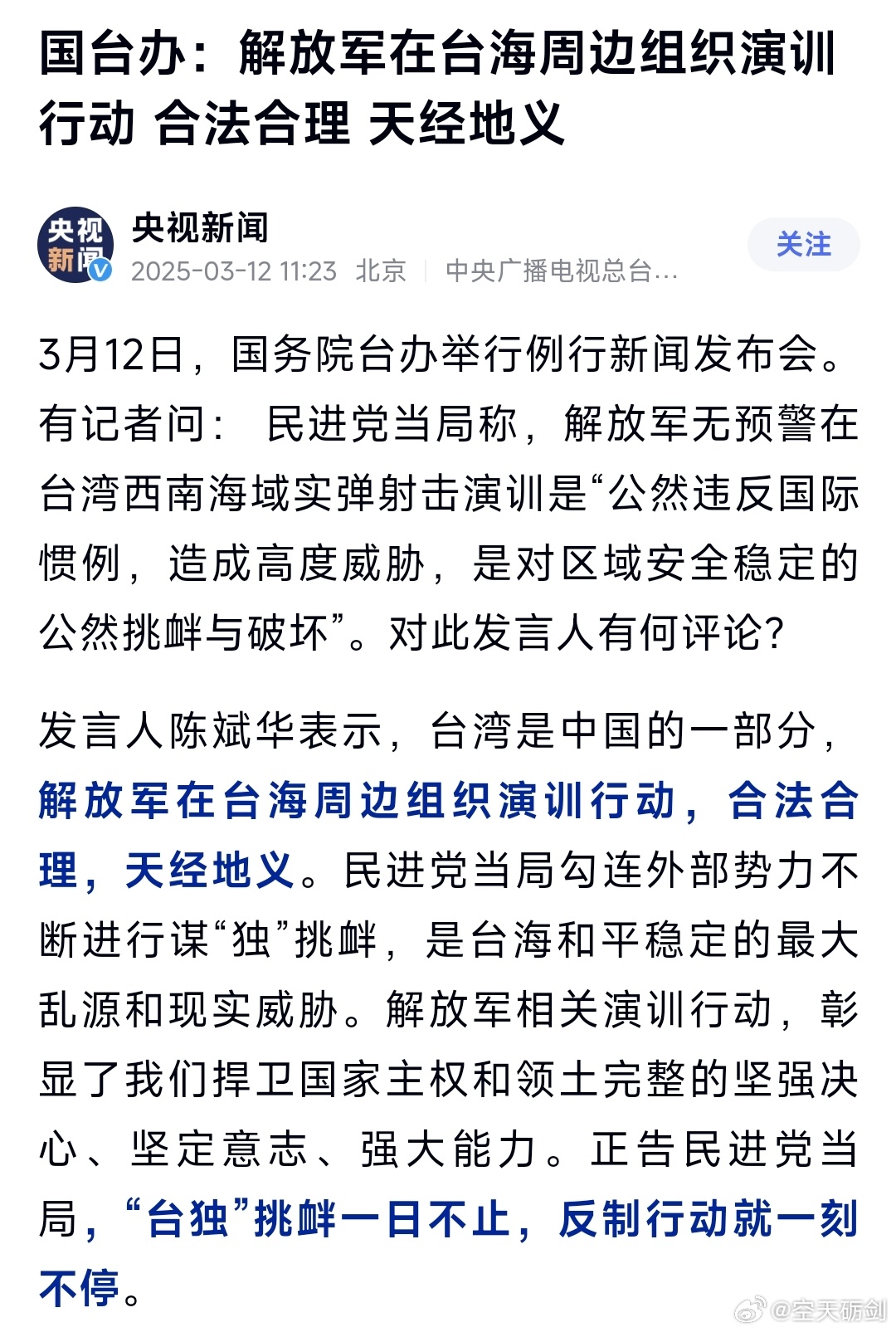 台海新闻深度解析，台海新闻深度解读