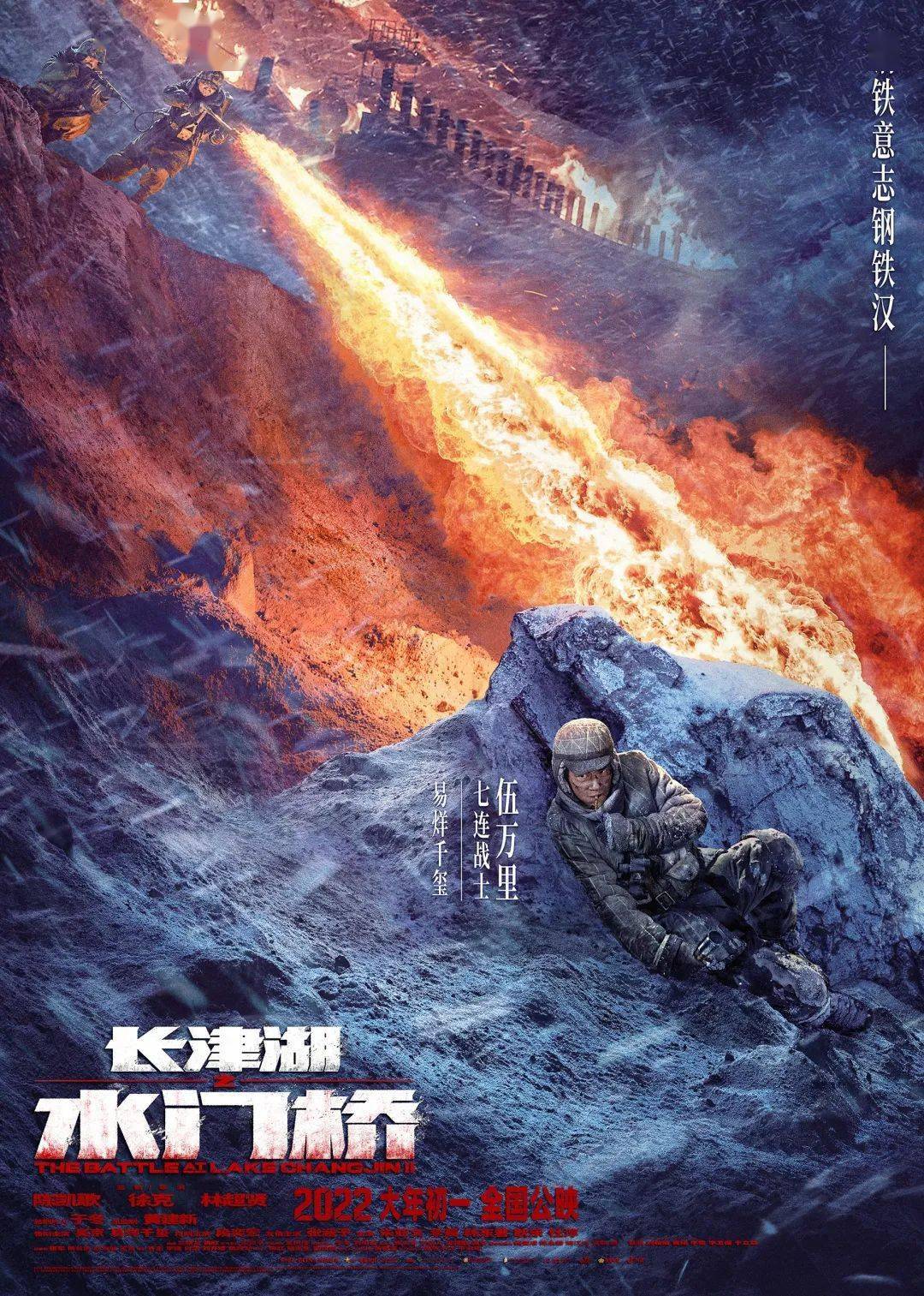 深度解读，观看电影〈长津湖之水门桥完整版〉的震撼之旅，长津湖之水门桥震撼心灵之旅，深度解读电影完整版