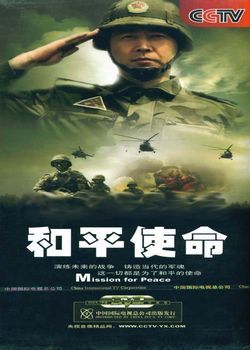 和平电视剧大全,深度解析与鉴赏,和平电视剧大全,深度解析与鉴赏专题报道