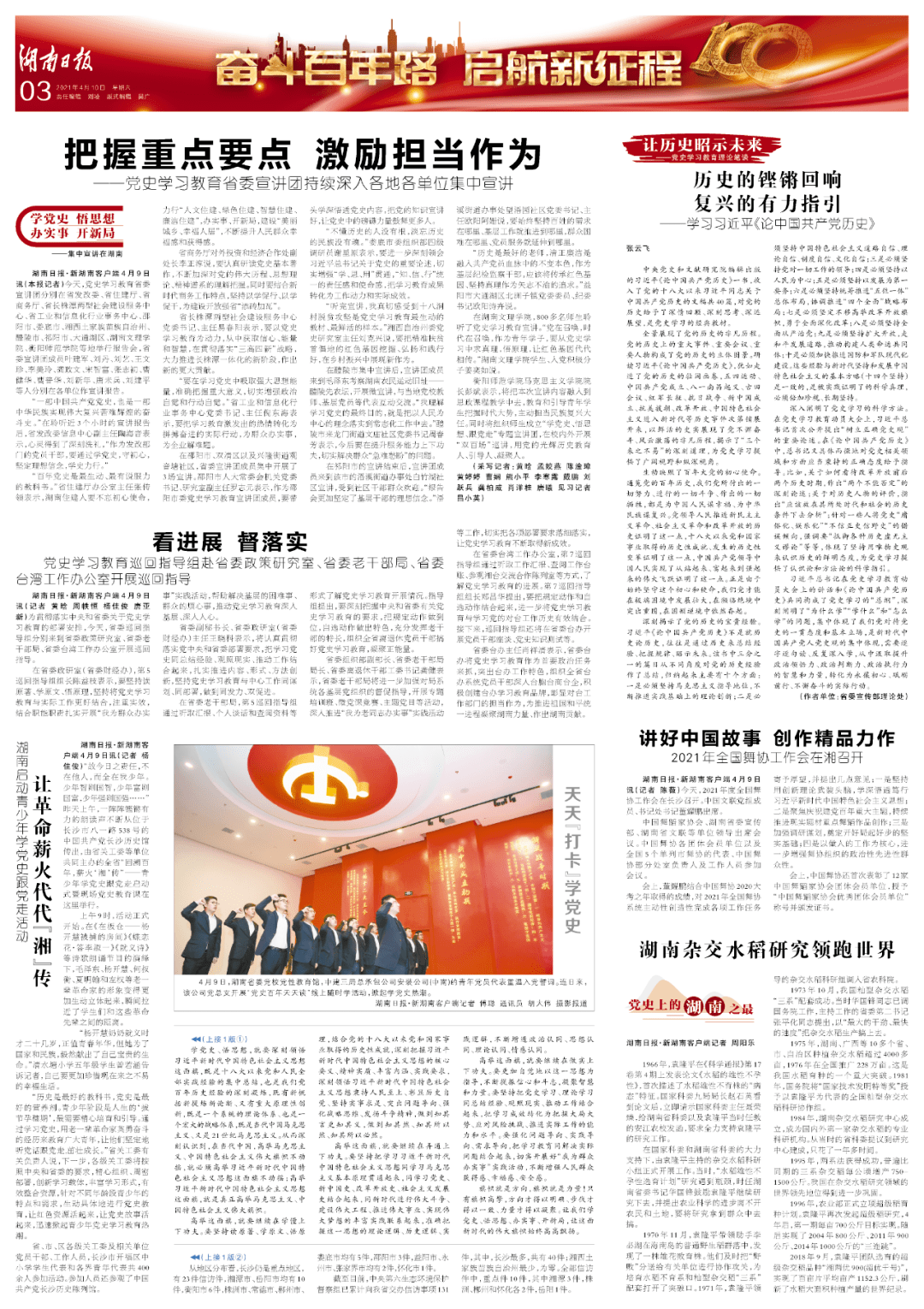 全球时事速递