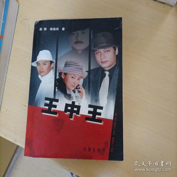 王中王平特一肖，探索与解读，王中王平特一肖，深度探索与解读