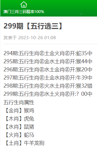 精准三肖三码三期必中一期