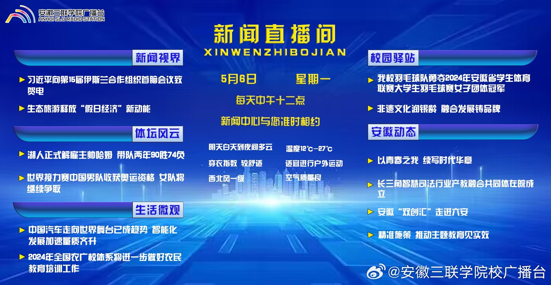 最近新闻大事三条，最近新闻大事概览，三大新闻头条标题揭秘