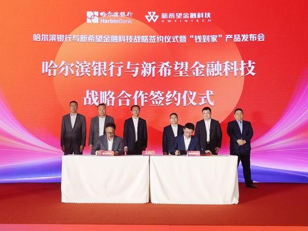 哈尔滨银行近期新闻大事概述,哈尔滨银行最新新闻大事概述