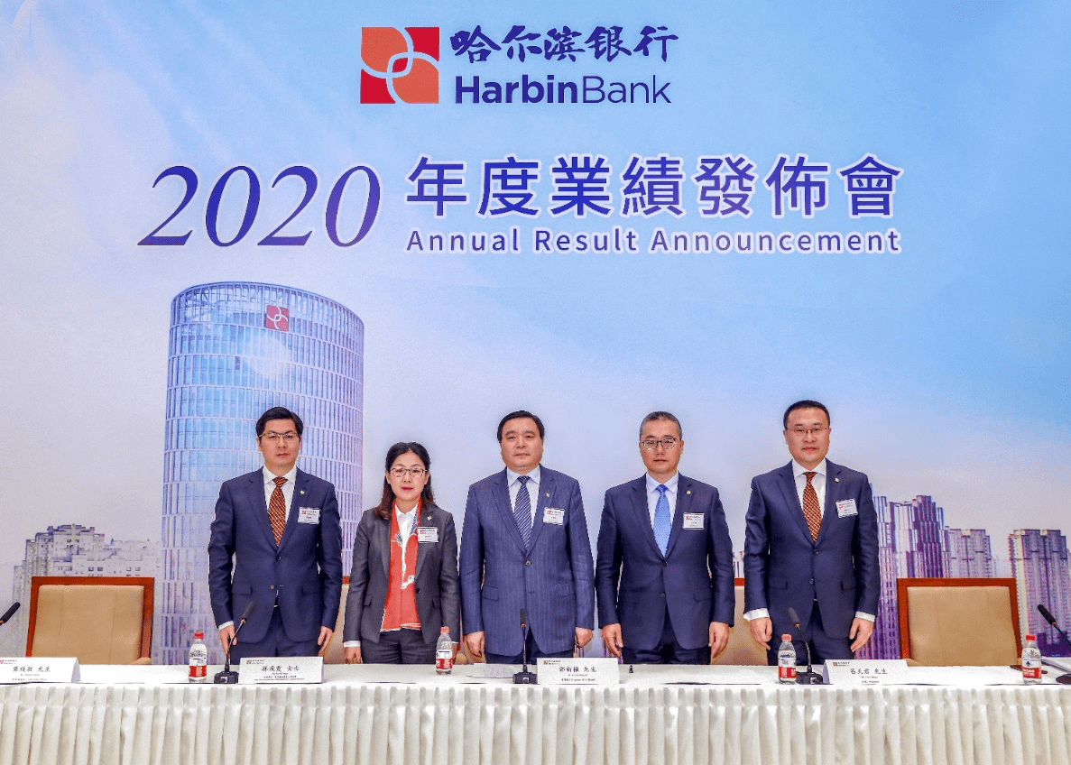 哈尔滨银行近期新闻大事概述,哈尔滨银行最新新闻大事概述