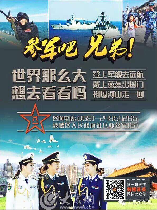 中国征兵广告，时代的呼唤与国家精神的传承，中国征兵广告，时代呼唤与国家精神的传承呼唤勇者，共筑国防梦