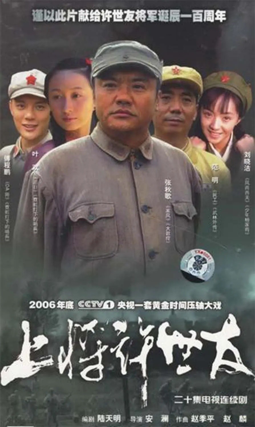 上将电视剧全集完整版，深度解析与赏析，上将电视剧全集深度解析与赏析，剧情、角色、制作全解析