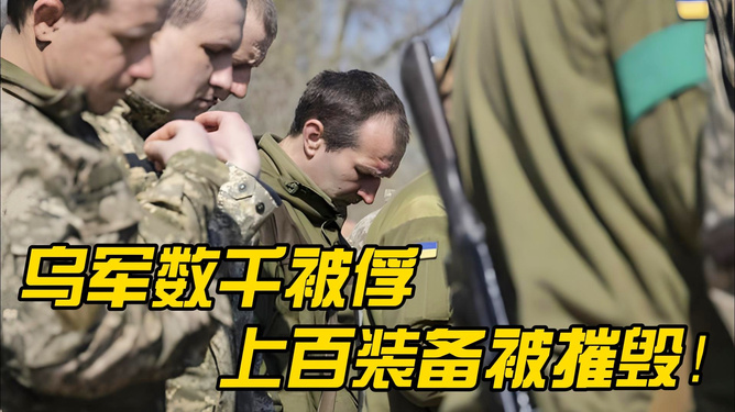俄军取得重大胜利，摧毁乌军一整个营地的辉煌战果，俄军摧毁乌军营地，取得重大胜利，辉煌战果揭秘