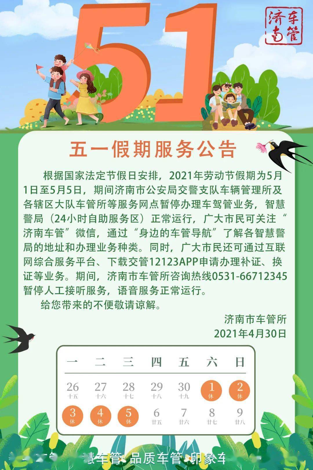 最新消息关于即将到来的五一假期,五一假期最新消息速递