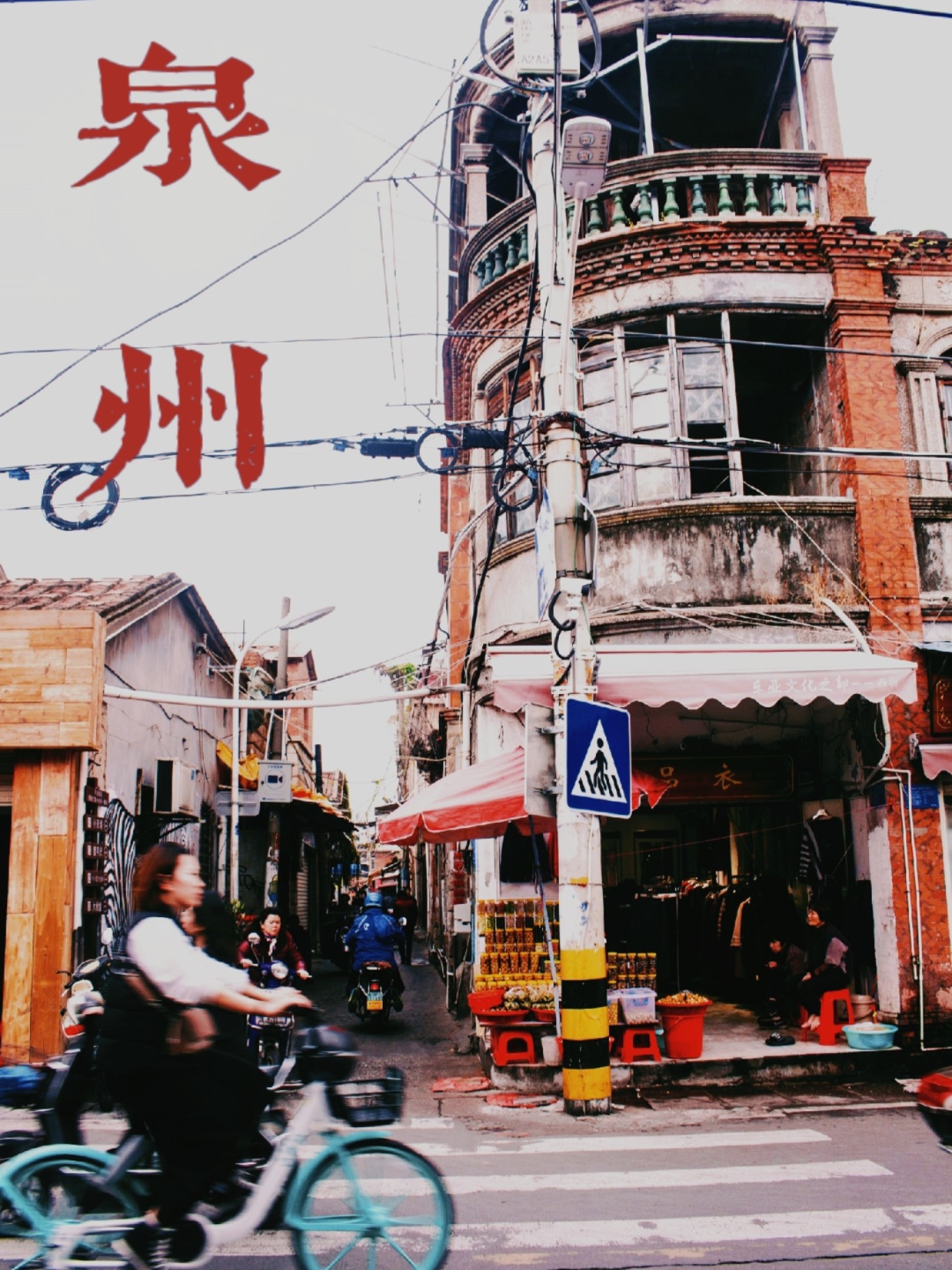 泉州生活，历史与现代交融的韵味之城，泉州韵味，历史与现代交融的生活之城