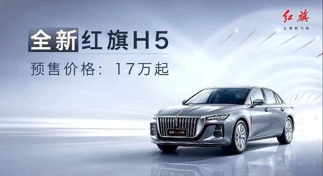 红旗17与红旗16，两款车型的区别解析，红旗17与红旗16车型的区别详解