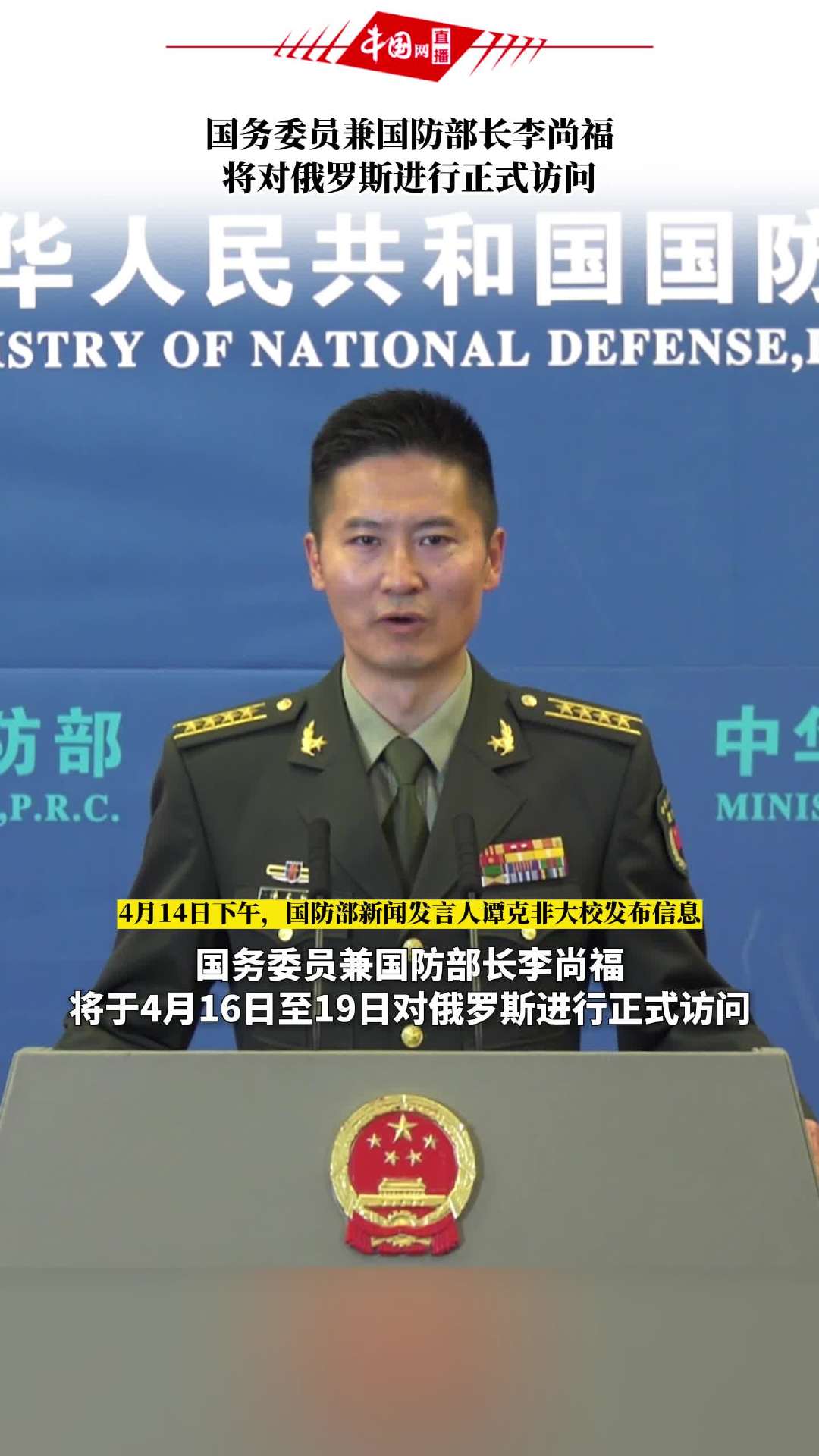 李少福,国防部的杰出领导者与卓越贡献者,李少福,国防部杰出领导者与卓越贡献的典范