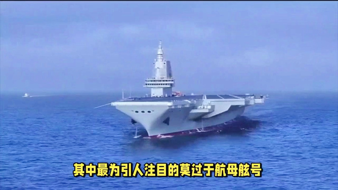 航母为什么从16号开始，航母启航背后的故事，为何选择从16号启程？