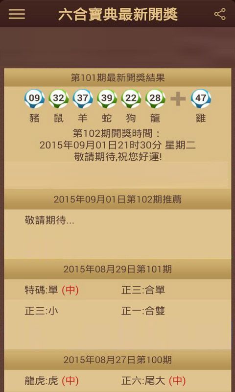 新澳门六开彩开奖结果，探索与解析，澳门六开彩开奖结果深度解析与探索