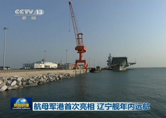 中国海军力量战略支点