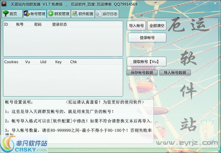天涯社区与天涯论坛,同一软件的不同称呼还是独立存在?,天涯社区与天涯论坛,同一软件的不同称呼还是独立存在之谜?
