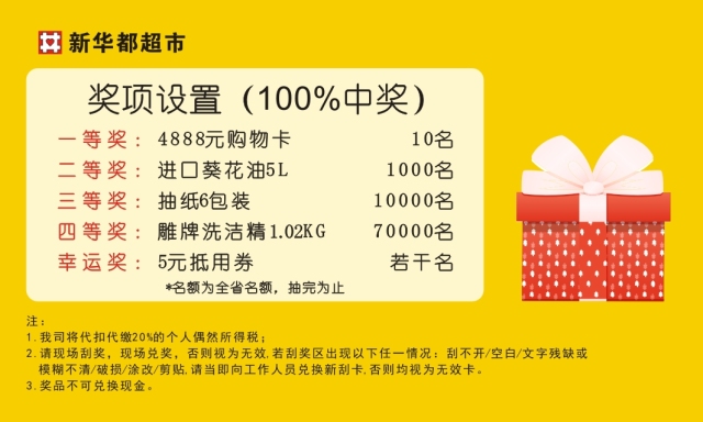 管家婆100中奖