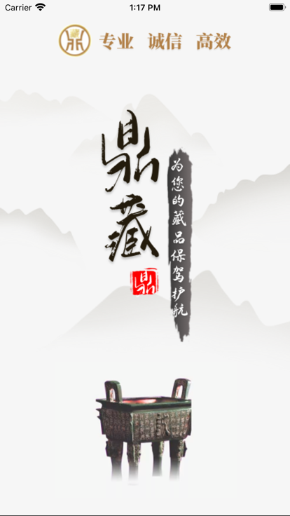 鼎盛app官方版,一站式服务体验与未来展望,鼎盛app官方版,一站式服务体验的未来展望