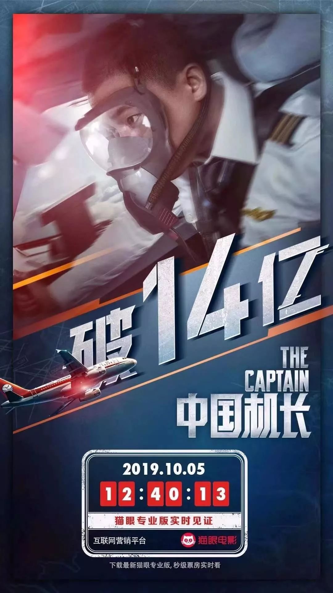 中国机长与歼-16，空中卫士的卓越之旅，中国机长与歼-16，空中卫士的辉煌之旅