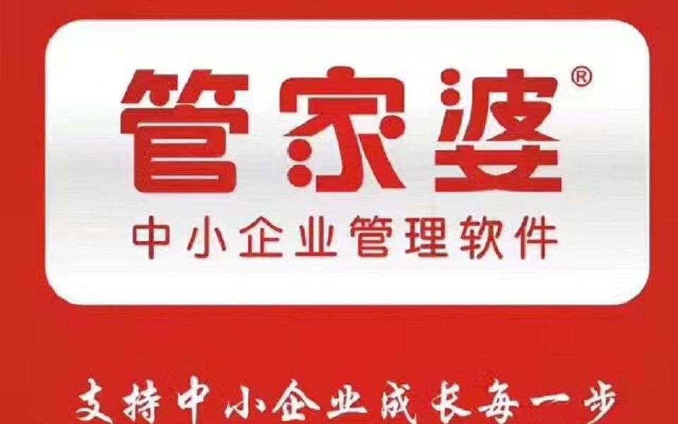 7777788888管家婆免费