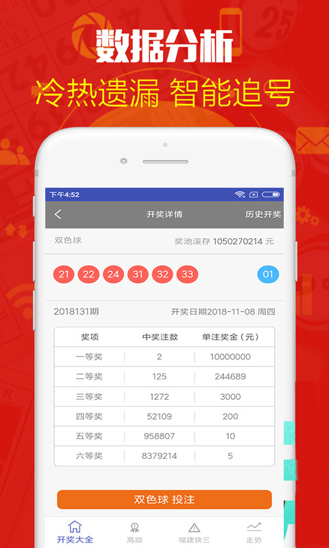 澳门六开彩天天开奖结果优势对比，澳门六开彩天天开奖结果深度对比与优势分析