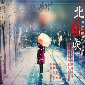 北风路口的个人主页，探索与发现，北风路口，个人主页的探索与发现之旅