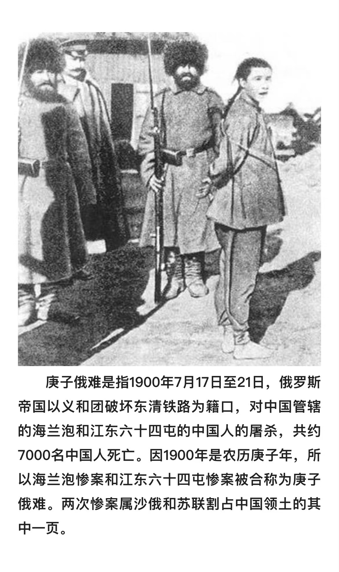 中国并未忘记俄罗斯侵略的历史，中俄历史纷争与两国关系发展之路