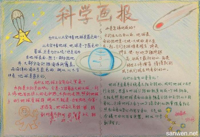 科学新闻摘抄，探索前沿科技，洞悉未来趋势，科技前沿探索，最新科学新闻与未来趋势洞察