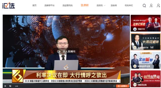 皇御环球直播间，探索金融市场的全新体验，皇御环球直播间，探索金融市场的沉浸式体验