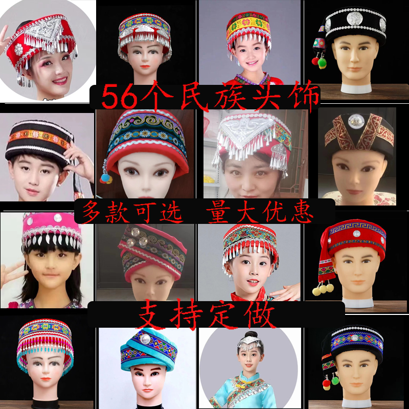 中国多元文化的瑰宝,五十六个民族的帽子图片,中国多元文化瑰宝,五十六个民族帽子图片展示
