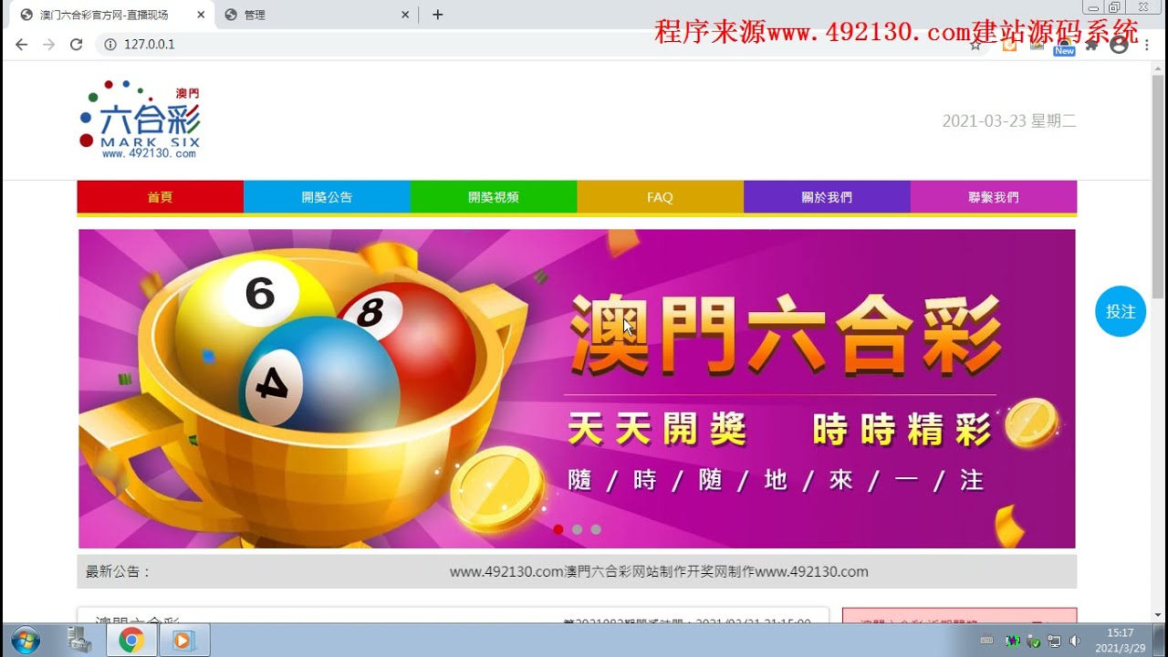 澳门六开彩天天彩开奖结果，探索与解析，澳门六开彩天天彩开奖结果解析与探索