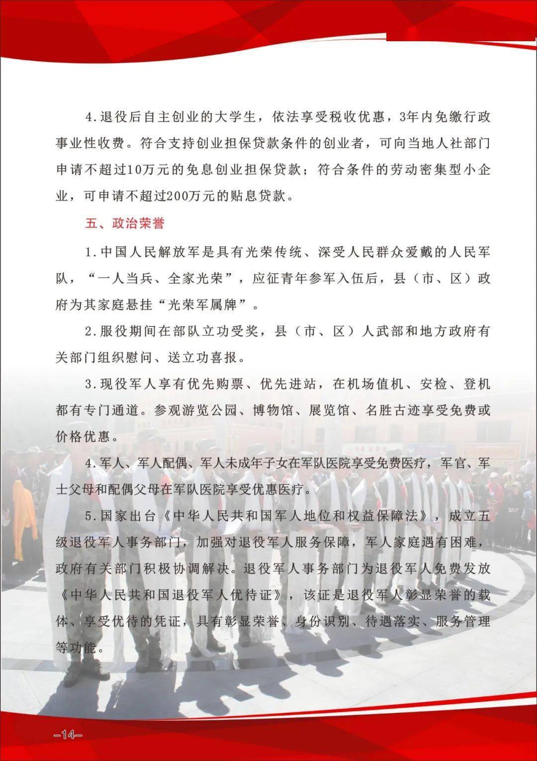 泾川县人民武装部官网，展示武装力量，服务地方民众，泾川县人民武装部官网，展示武装力量，为民服务在线平台