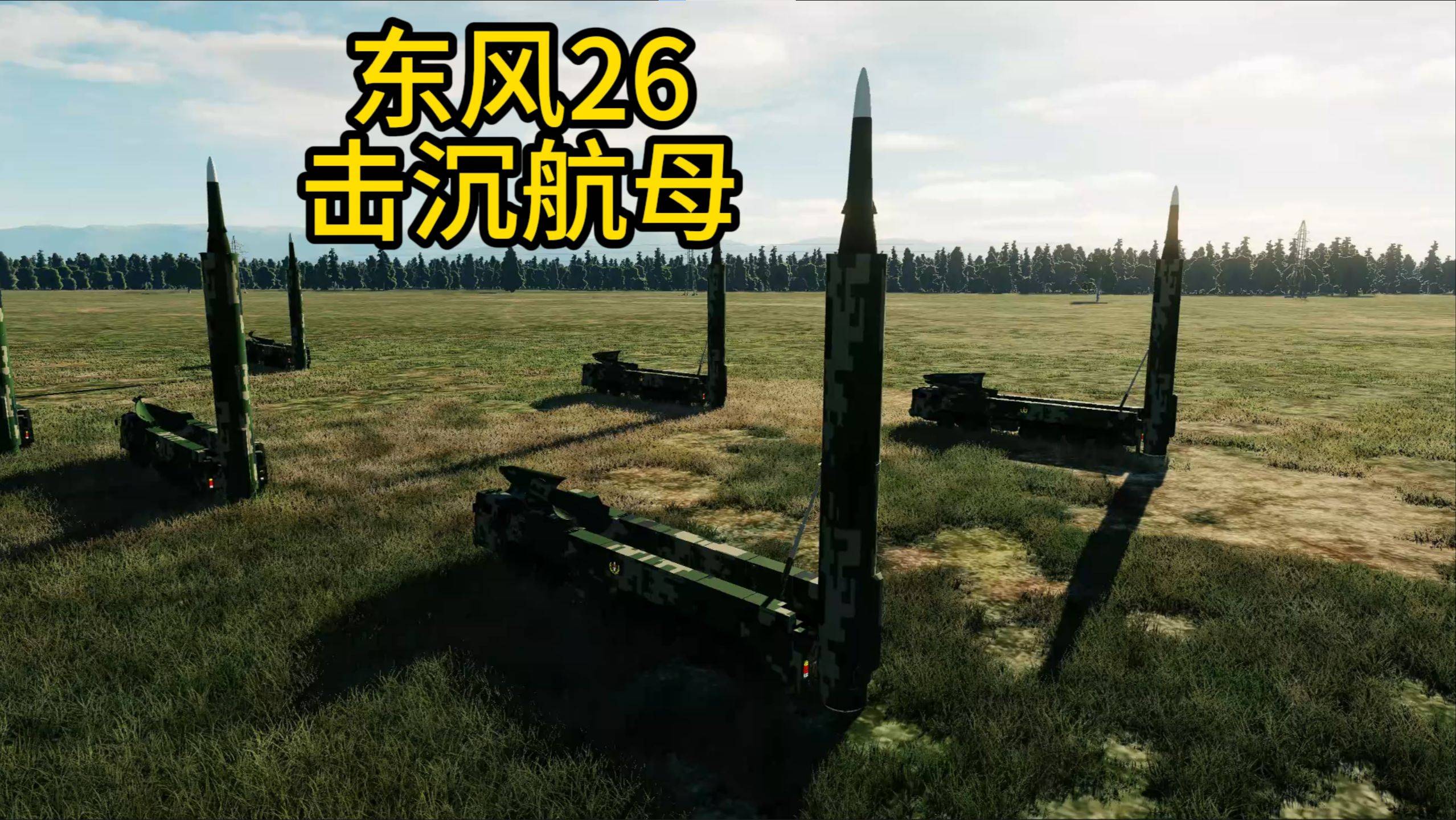 中国战略导弹