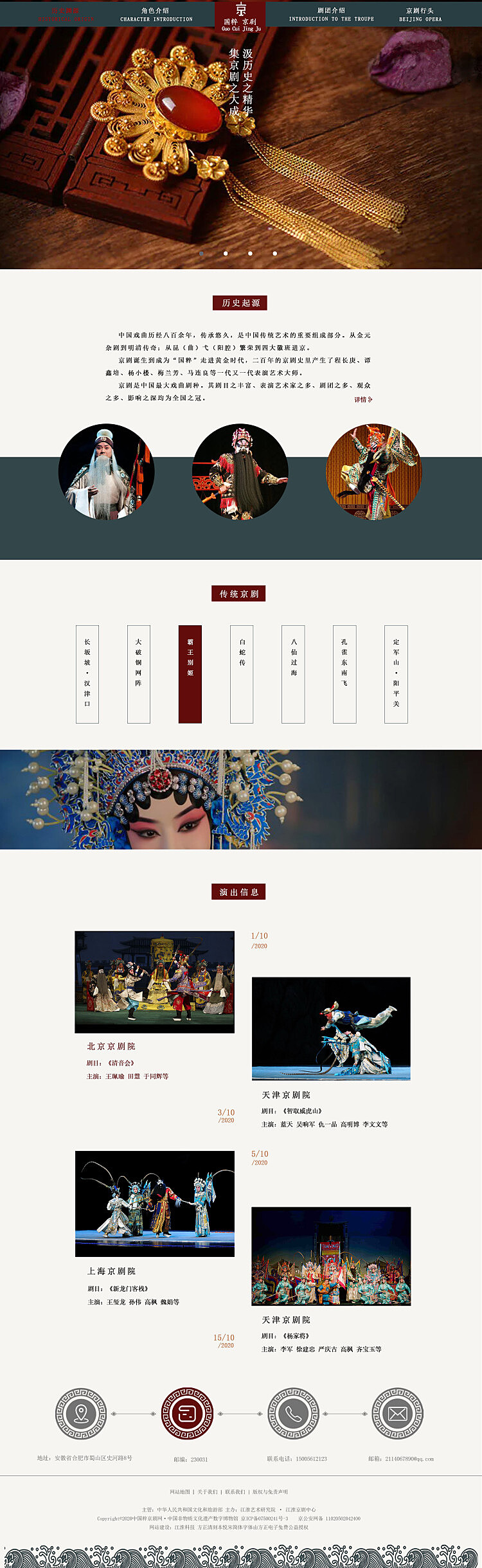 中华国粹网首页的魅力与内涵，中华国粹网首页的魅力与深度探索