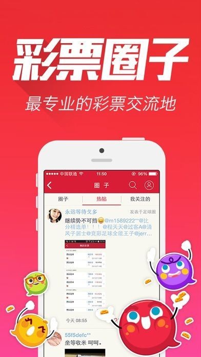 智慧投注策略