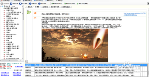 新闻发布会的程序，新闻发布会流程详解